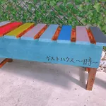 ゲストハウス～時～