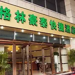 Greentree Inn Wuhu Fangte Second Phase Nanxiang Wanshang Express Hotel
