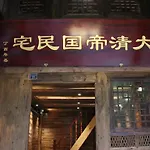 Qing Dynasty House