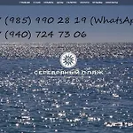 Serebryany Plyazh Hotel